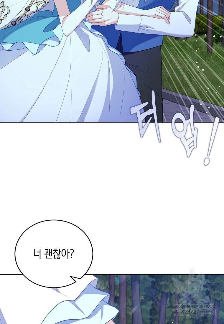 잃고 나서야 깨달았다 64화 12