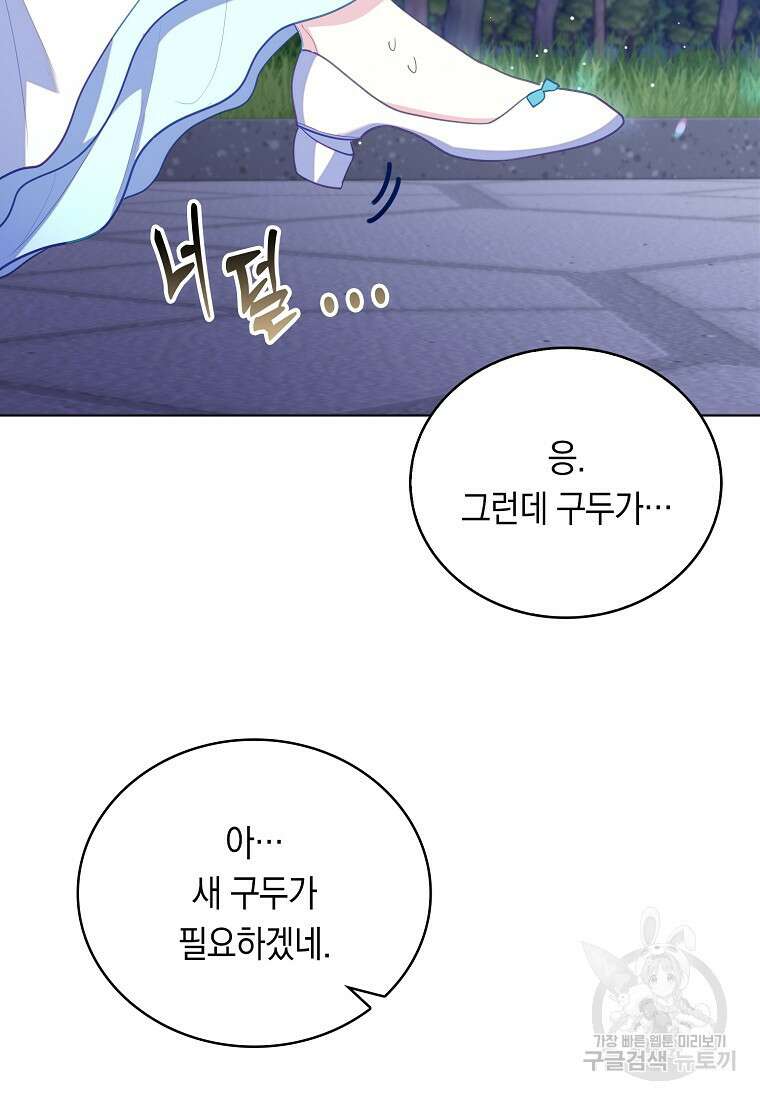잃고 나서야 깨달았다 64화 13