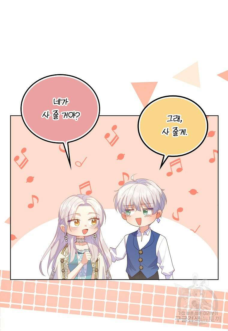 잃고 나서야 깨달았다 64화 14