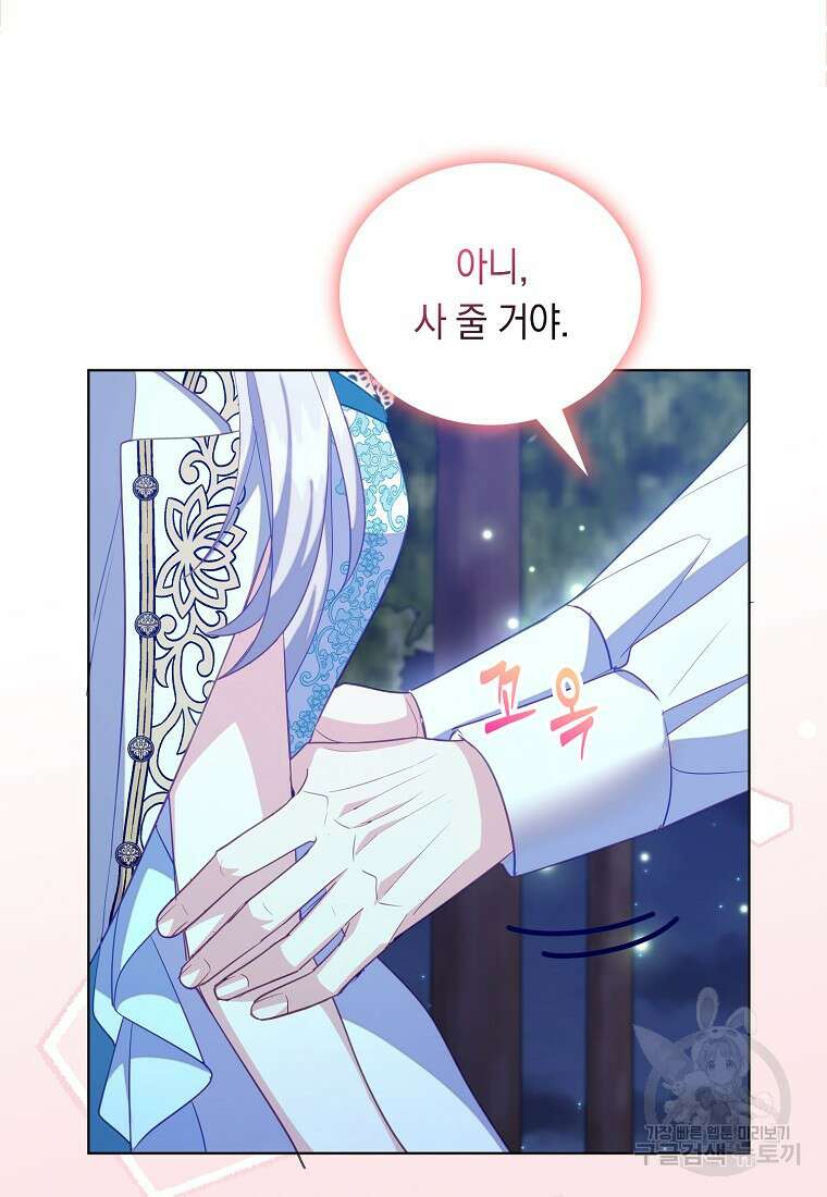 잃고 나서야 깨달았다 64화 15