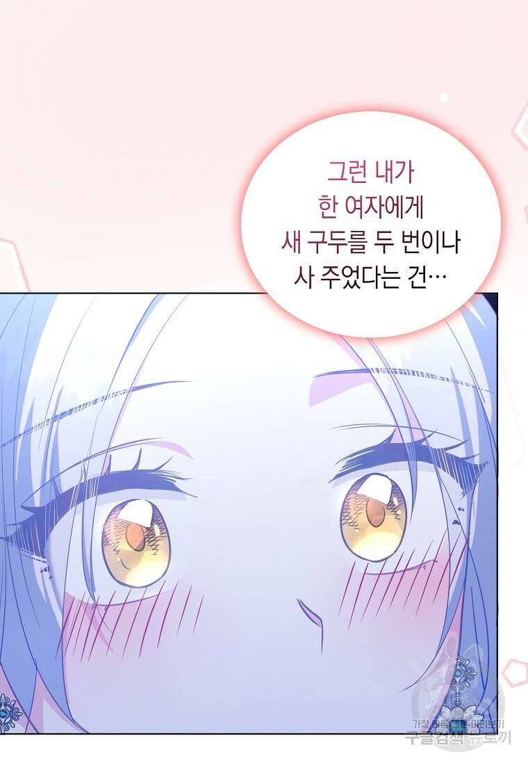잃고 나서야 깨달았다 64화 17