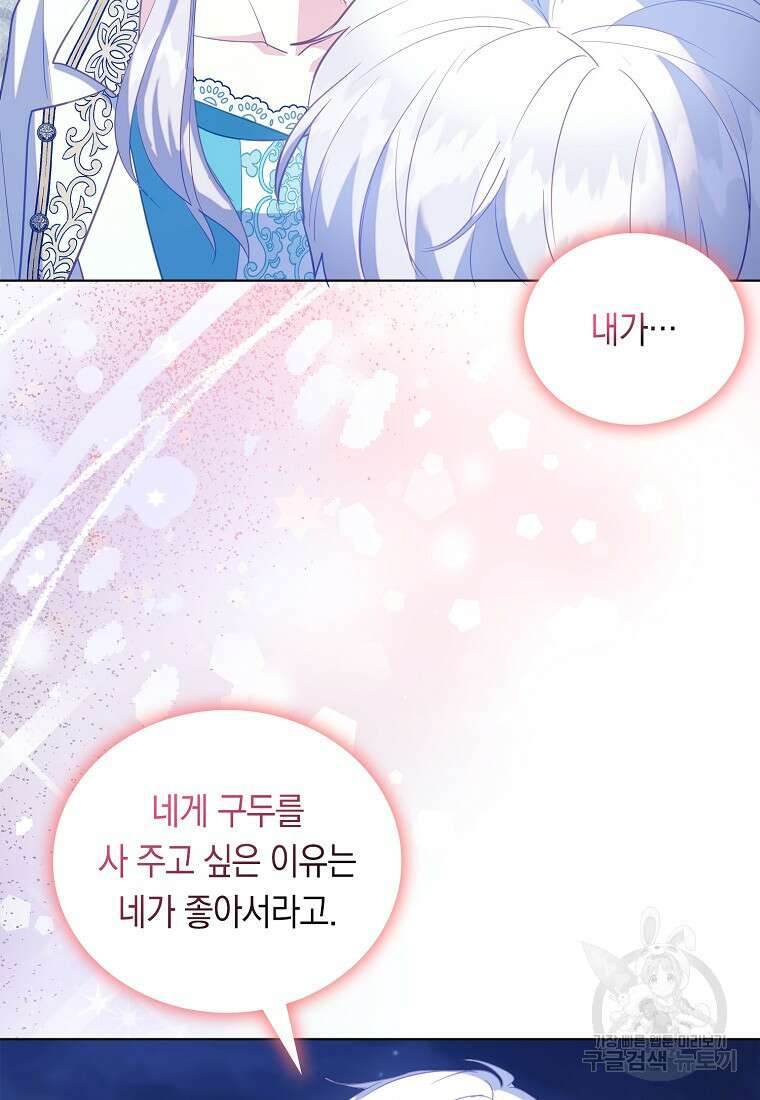 잃고 나서야 깨달았다 64화 22