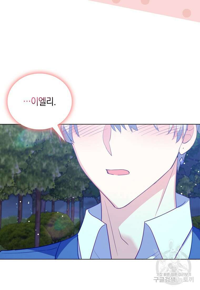 잃고 나서야 깨달았다 64화 25