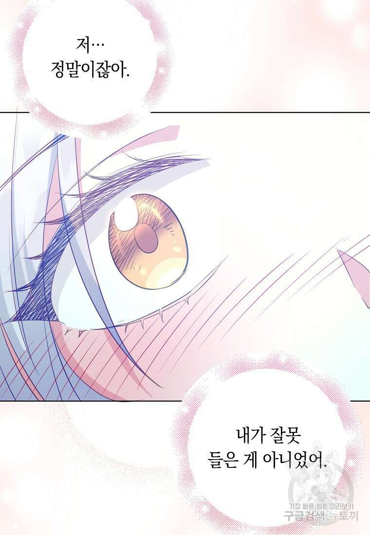 잃고 나서야 깨달았다 64화 32