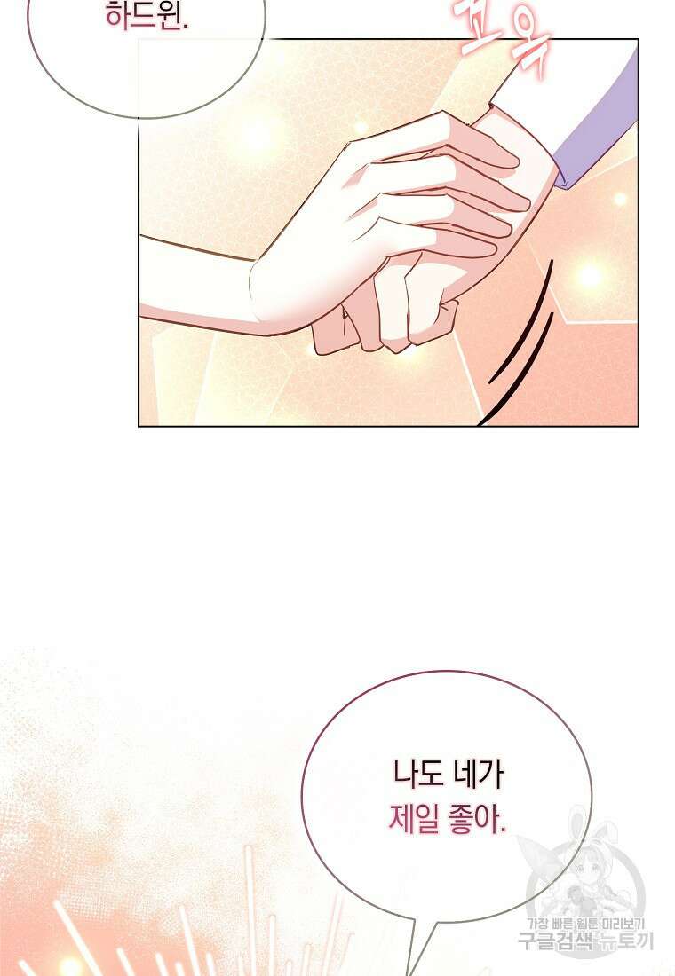 잃고 나서야 깨달았다 64화 34