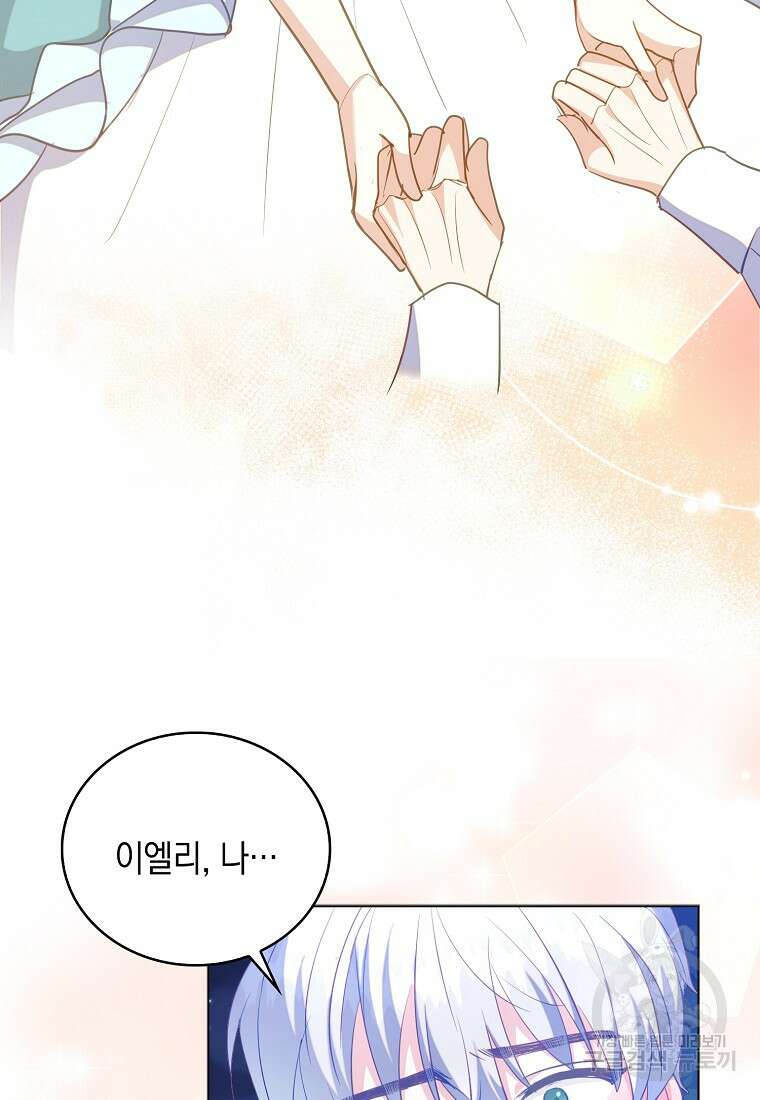 잃고 나서야 깨달았다 64화 36