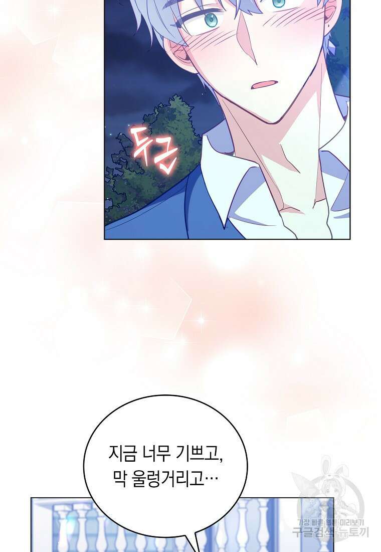 잃고 나서야 깨달았다 64화 37