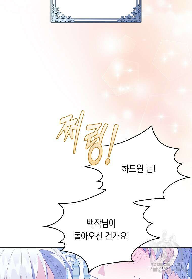 잃고 나서야 깨달았다 64화 40