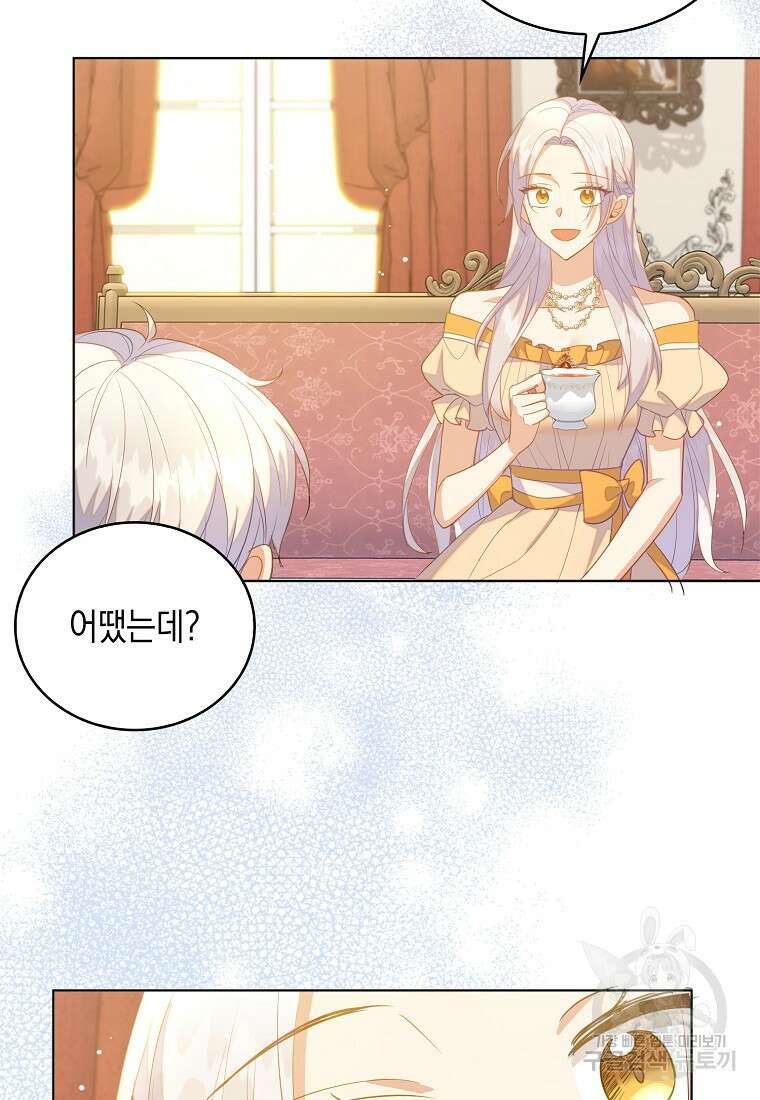 잃고 나서야 깨달았다 64화 47