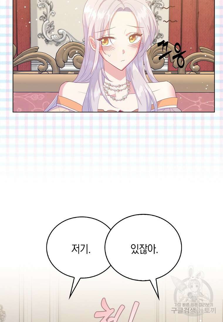 잃고 나서야 깨달았다 64화 54