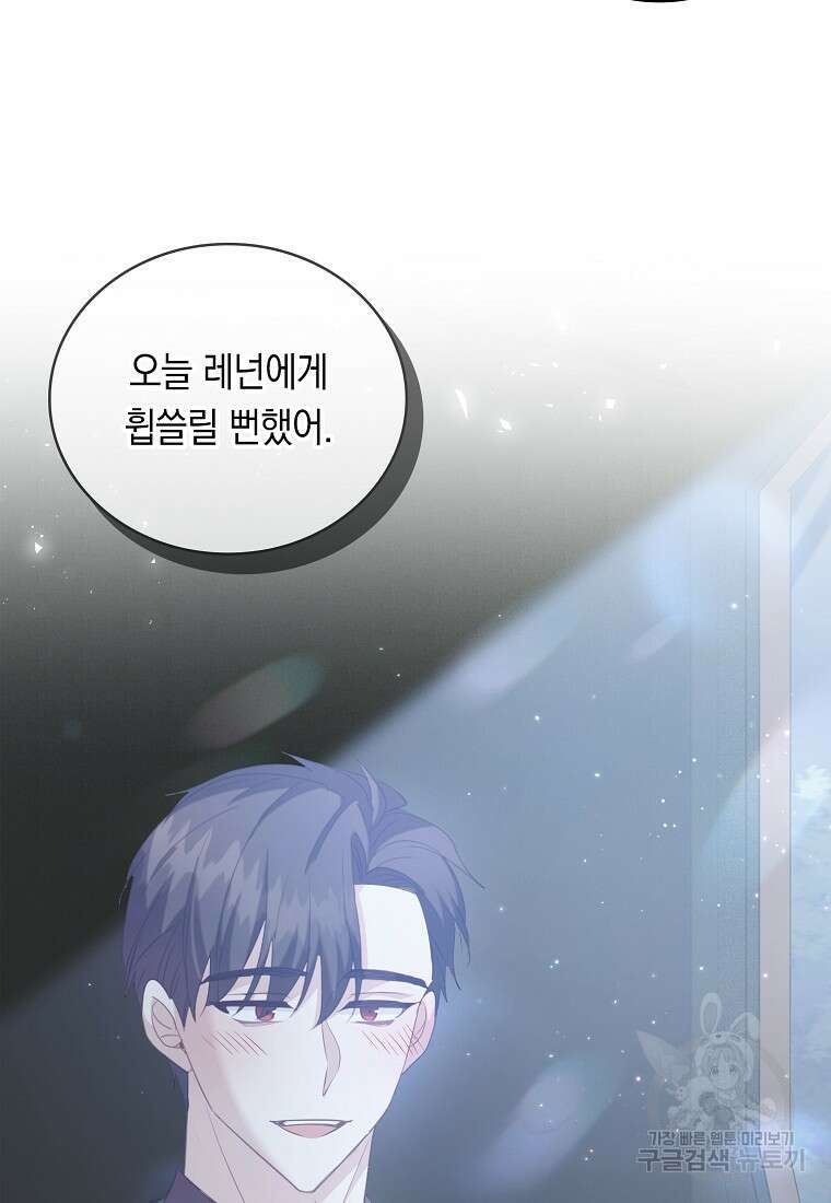 잃고 나서야 깨달았다 64화 57