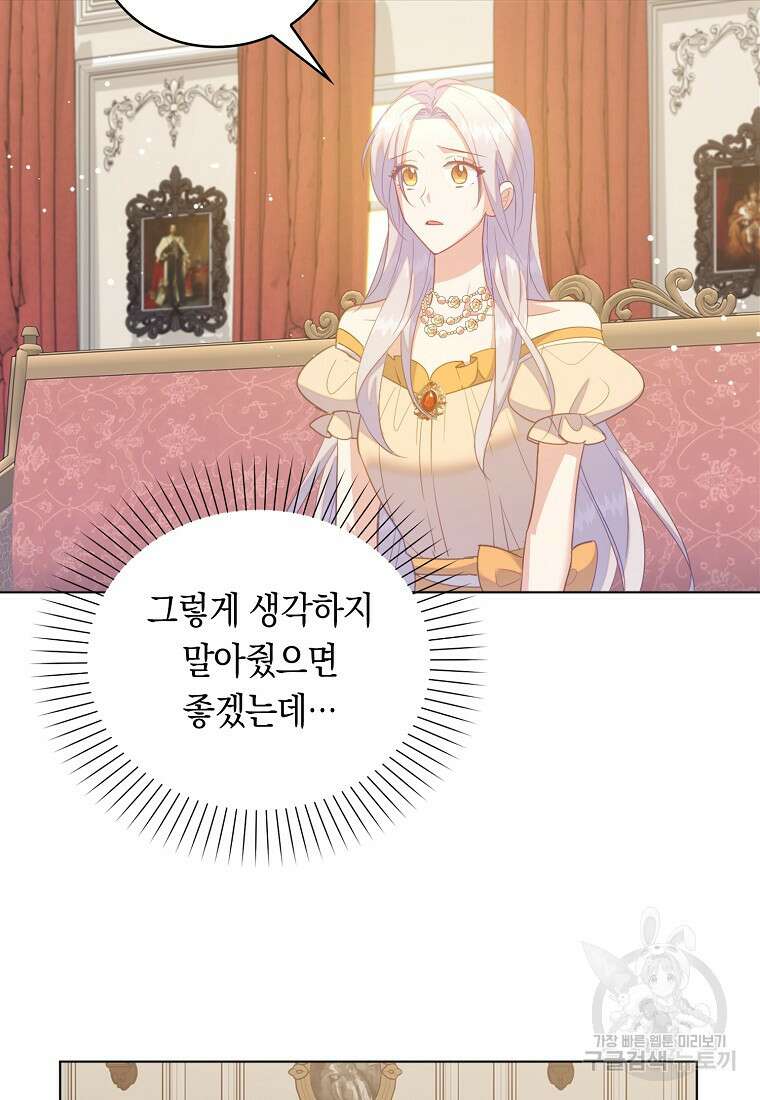 잃고 나서야 깨달았다 64화 64