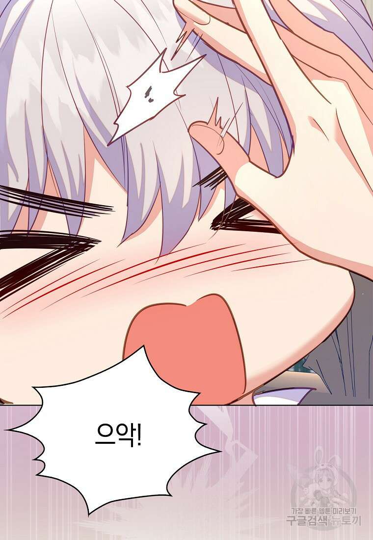 잃고 나서야 깨달았다 64화 66