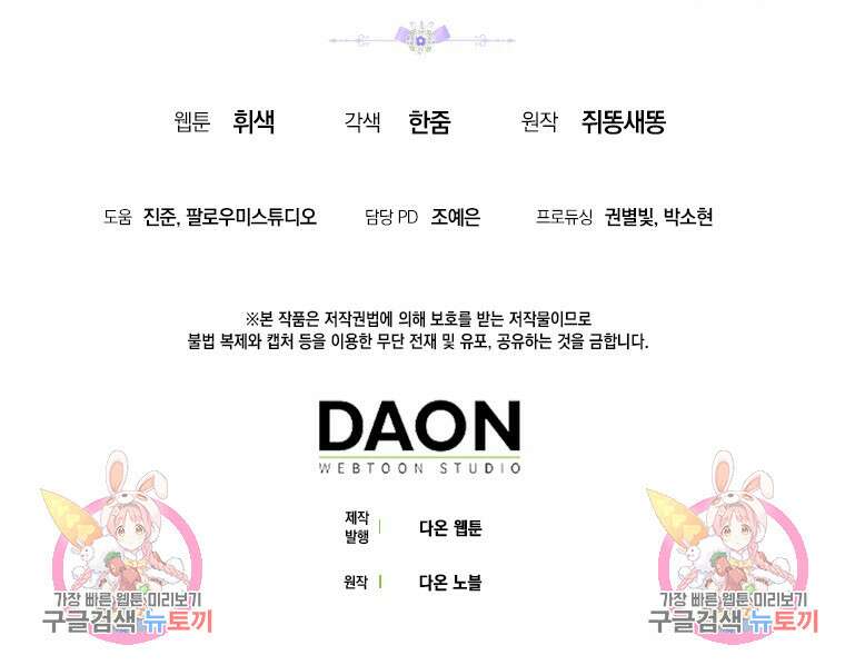 잃고 나서야 깨달았다 64화 74
