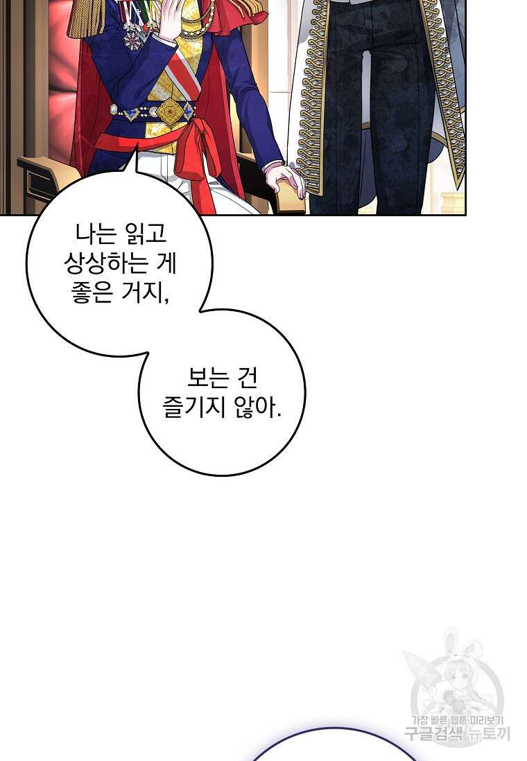12시의 마리오네트 21화 4