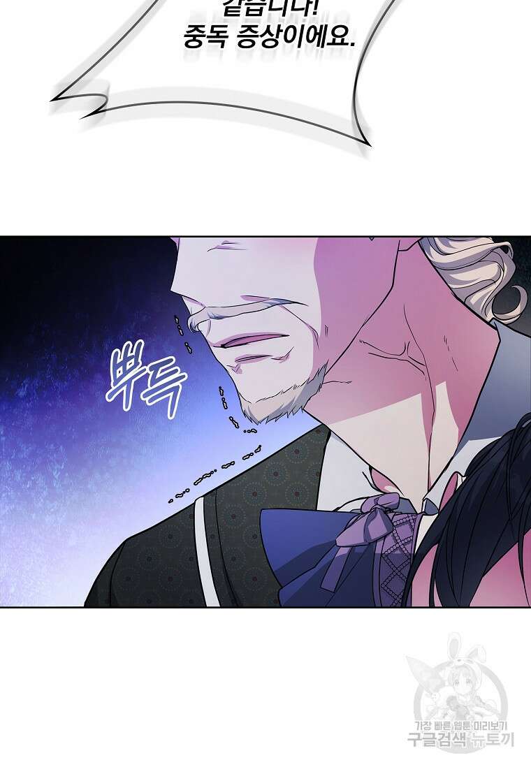 12시의 마리오네트 21화 8