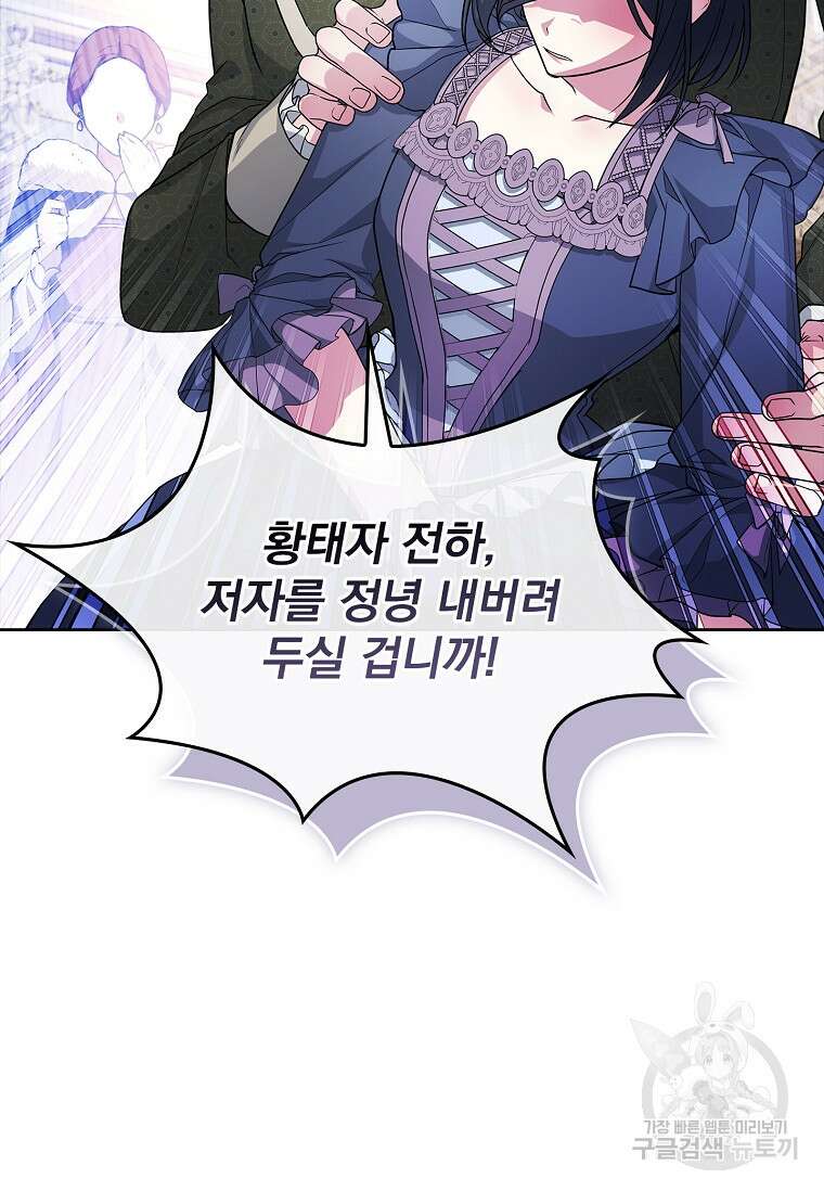12시의 마리오네트 21화 10
