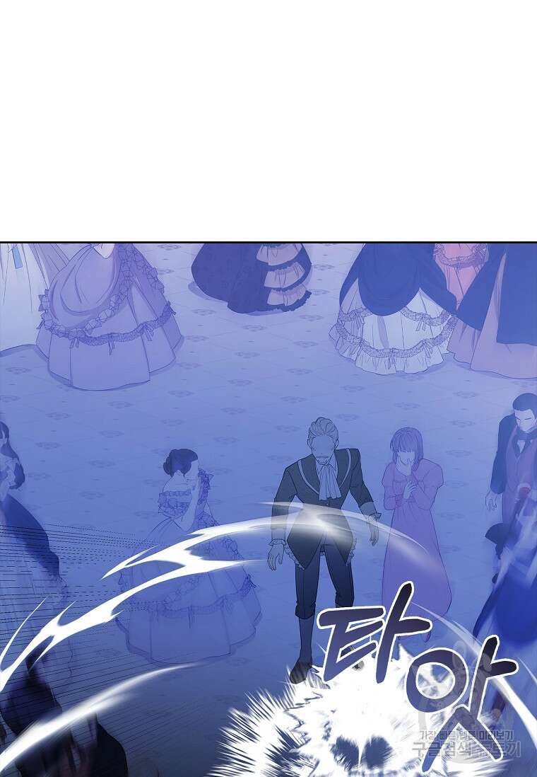 12시의 마리오네트 21화 13
