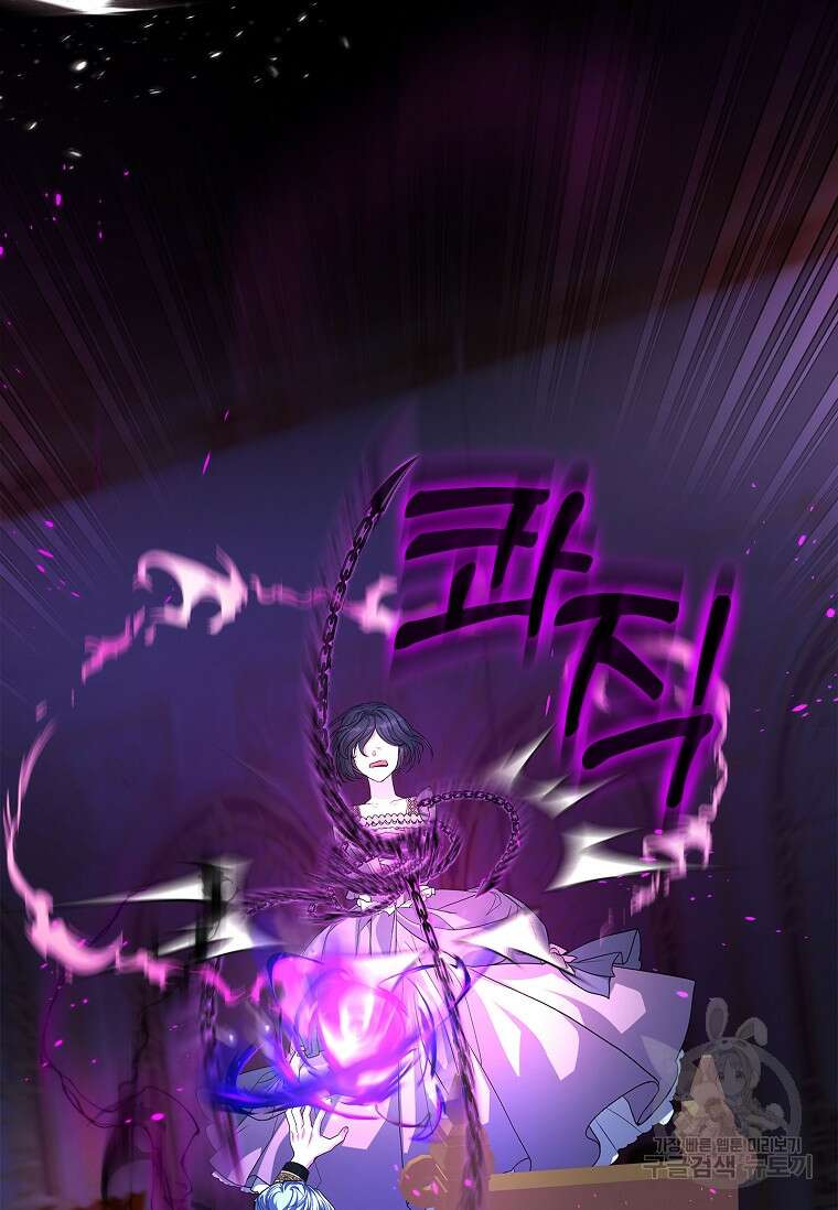 12시의 마리오네트 21화 17