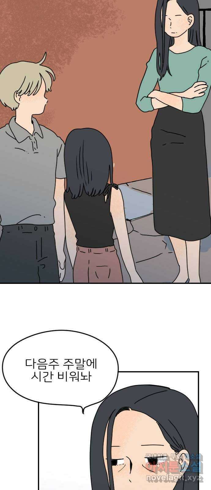 시선 끝 브로콜리 47화 5