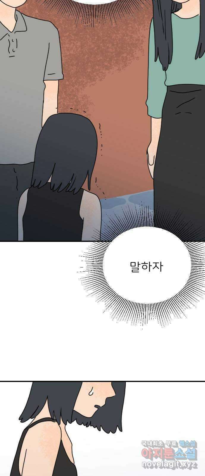 시선 끝 브로콜리 47화 10