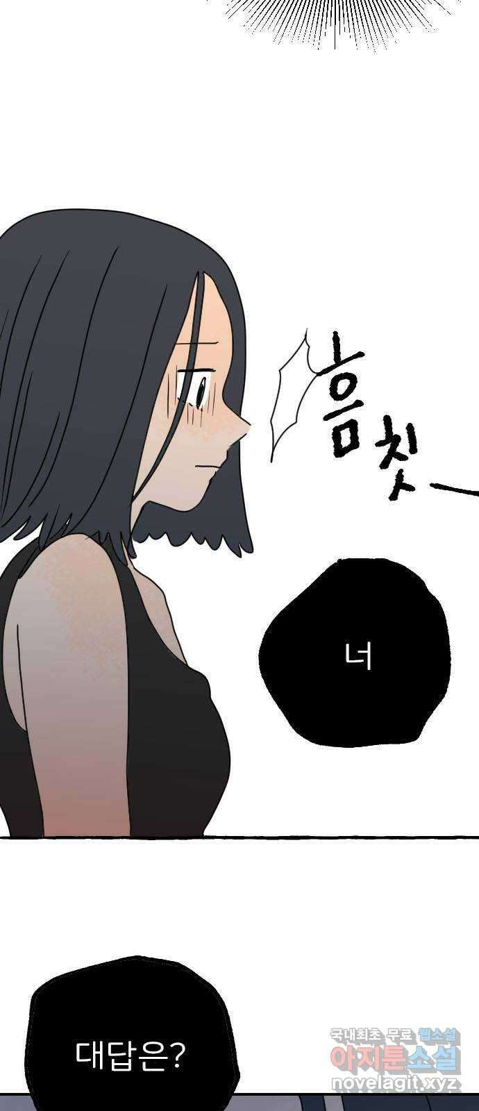 시선 끝 브로콜리 47화 12