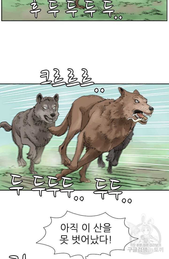 강호, 미치다! 1화 4