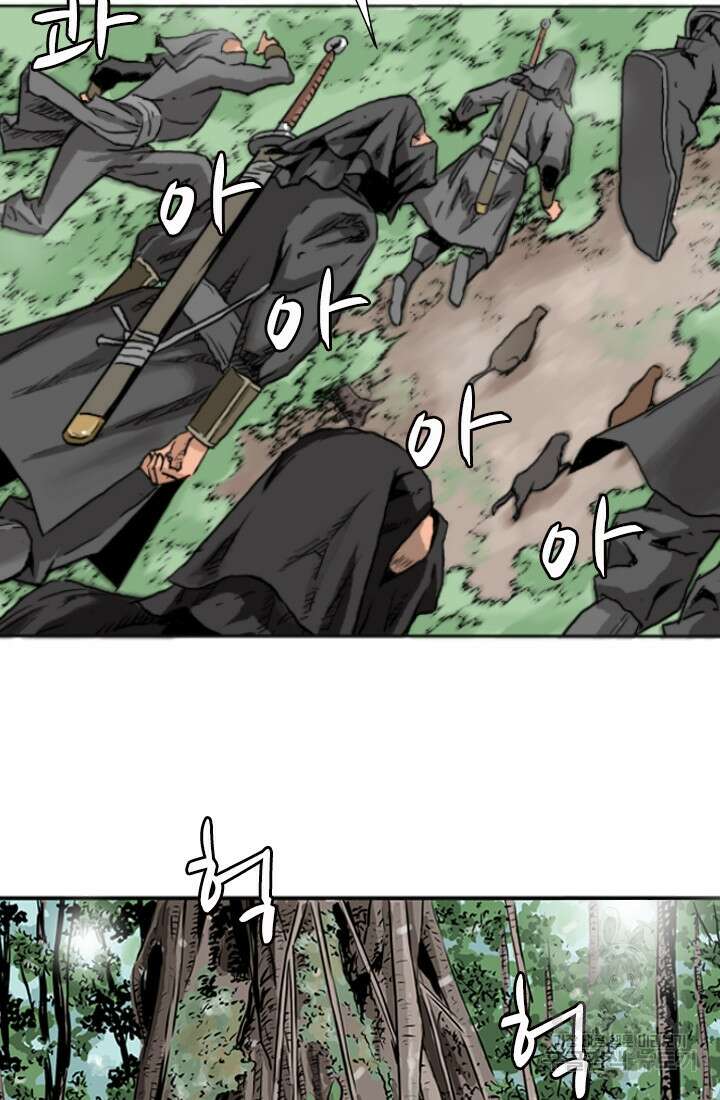 강호, 미치다! 1화 5