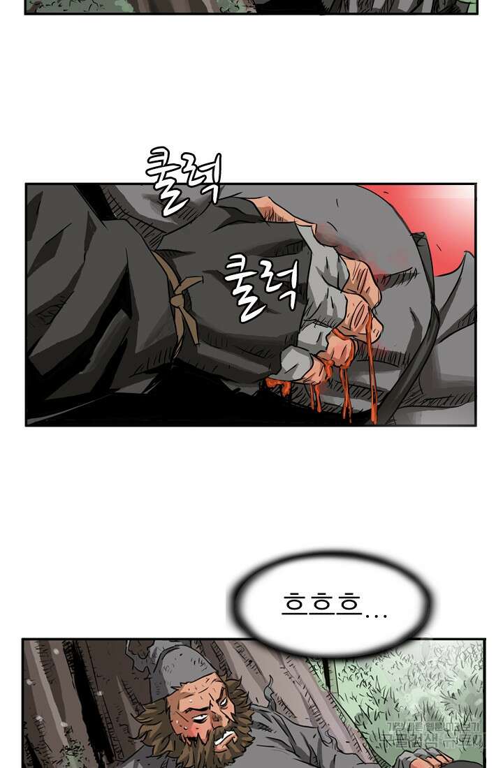 강호, 미치다! 1화 7