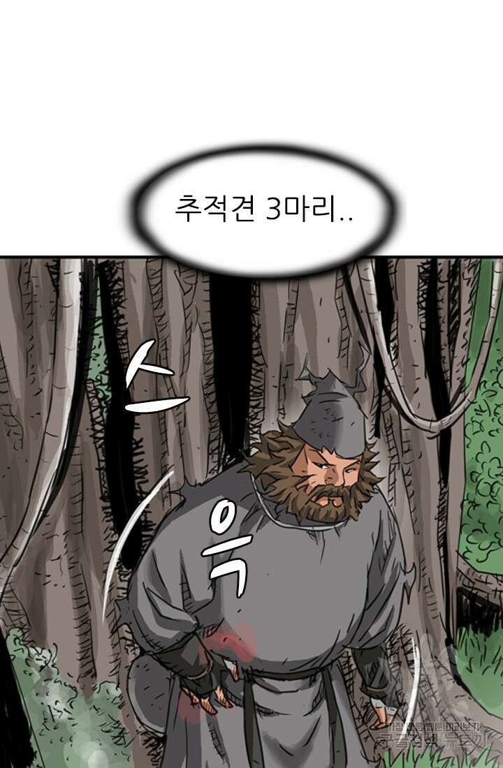 강호, 미치다! 1화 12