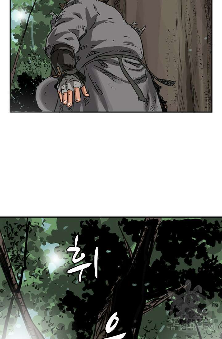 강호, 미치다! 1화 14