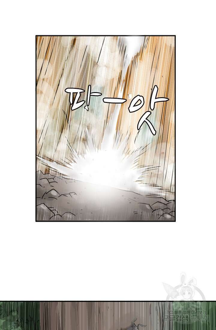 강호, 미치다! 1화 16