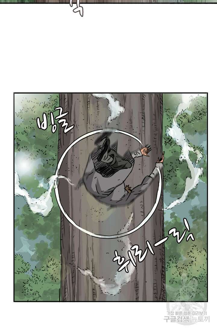 강호, 미치다! 1화 18