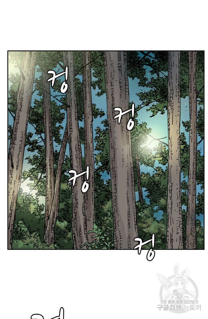 강호, 미치다! 1화 19