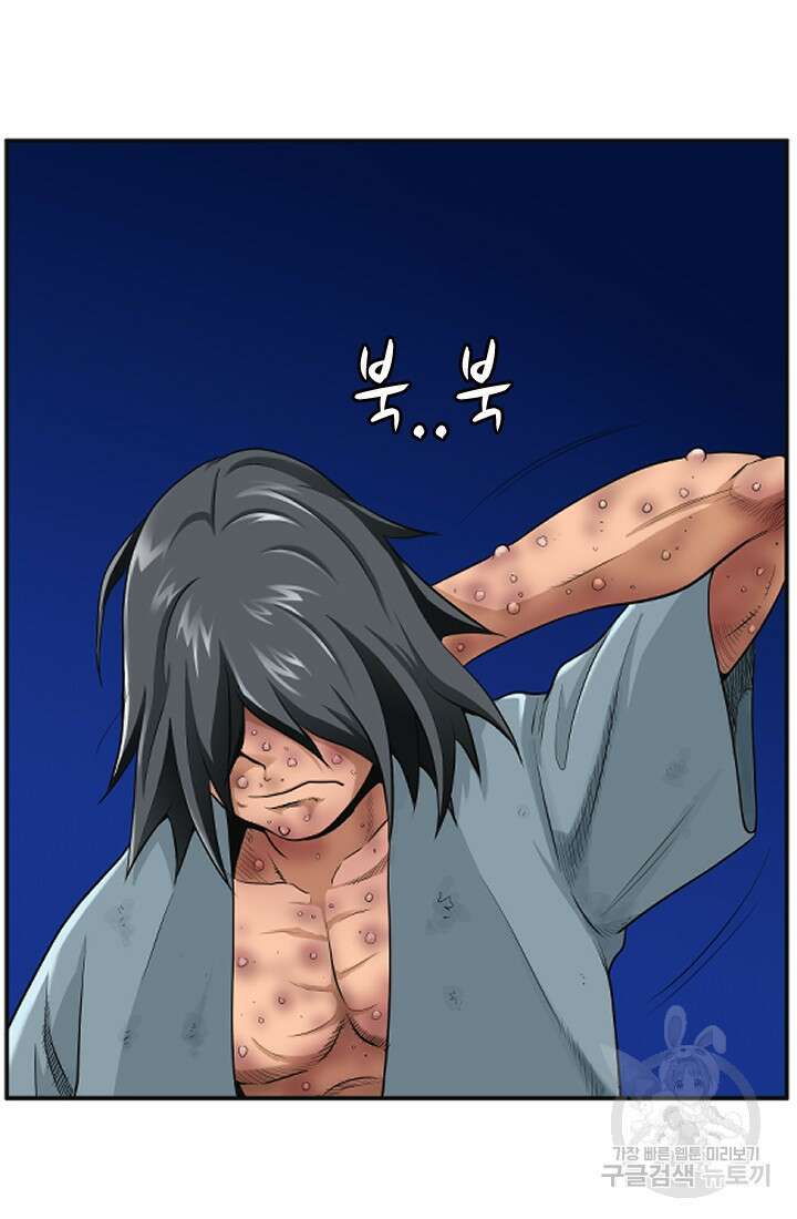 강호, 미치다! 5화 4