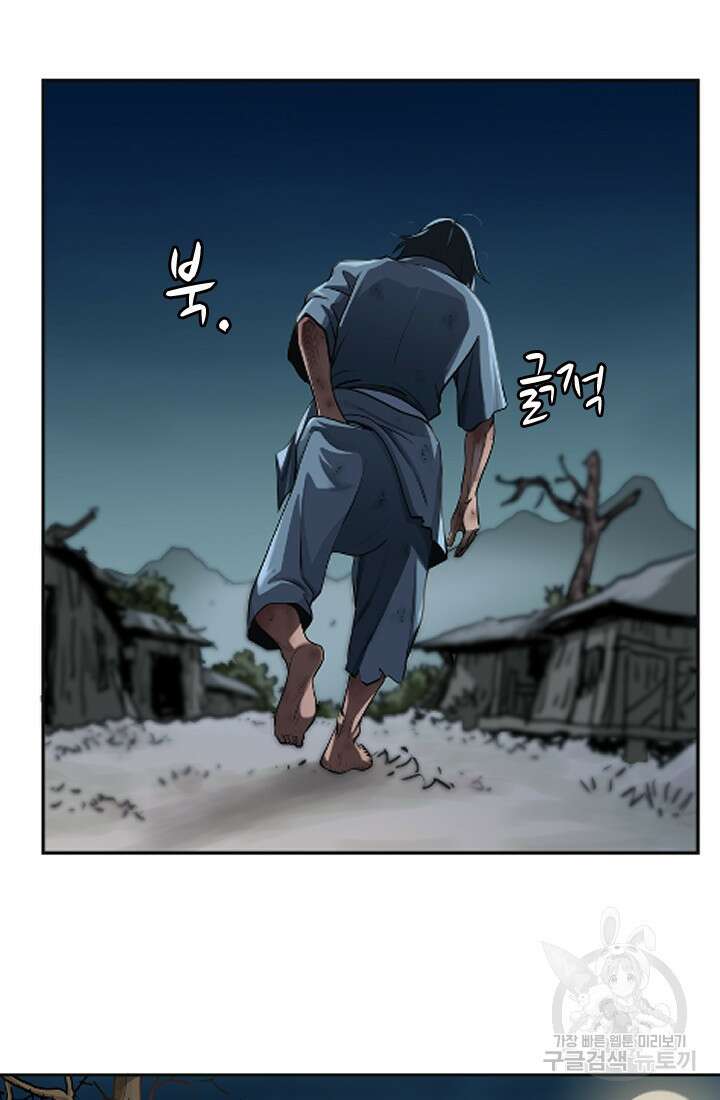 강호, 미치다! 5화 5