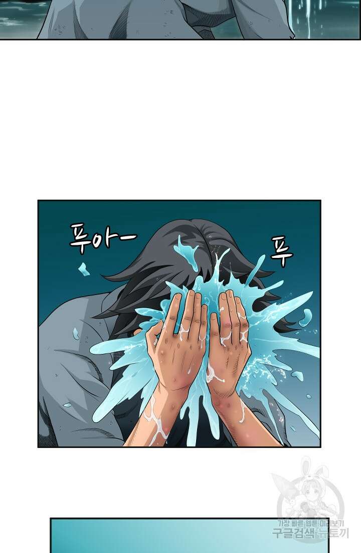 강호, 미치다! 5화 8