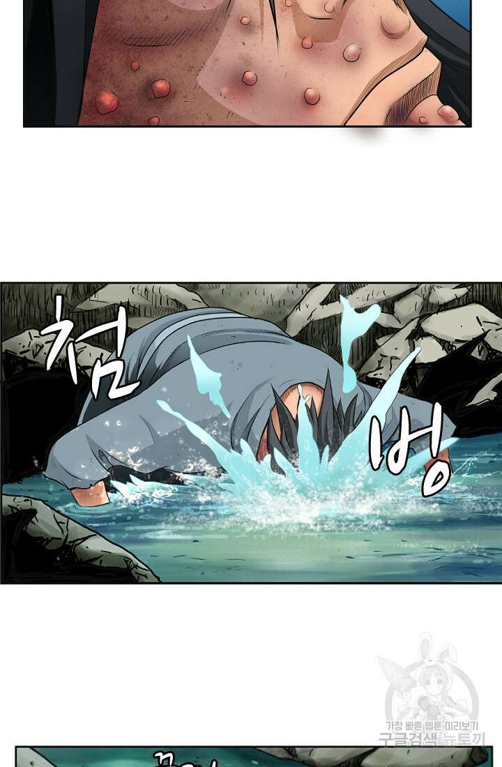 강호, 미치다! 5화 10