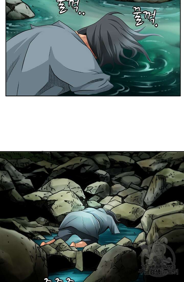 강호, 미치다! 5화 11