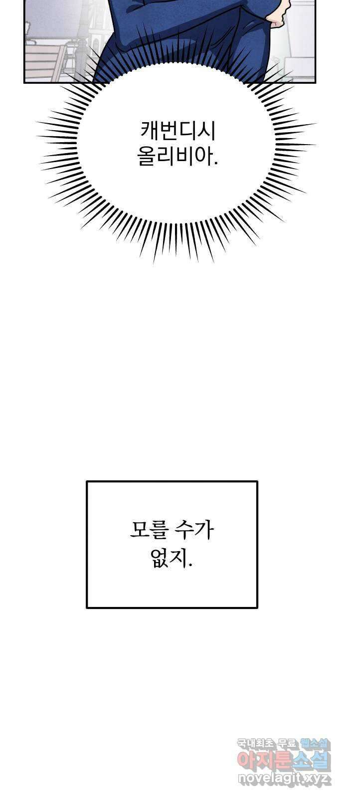 묘약마녀 32화 : 캐번디시 (2) 4