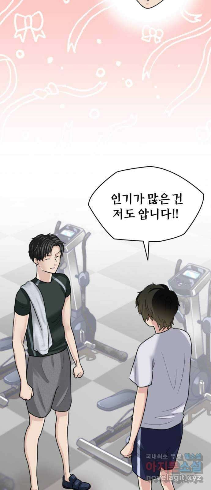 동그란 그녀와 소심한 그 남자 19화 저도 포기하지 않을 거예요! 10