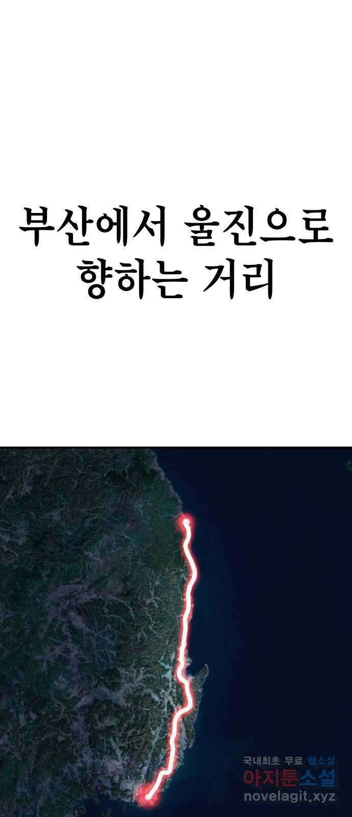 좀비X슬래셔 24화 1