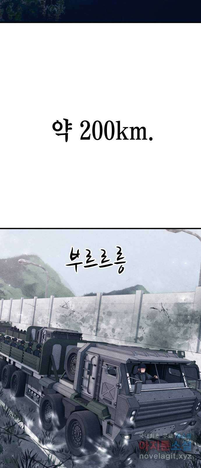 좀비X슬래셔 24화 2