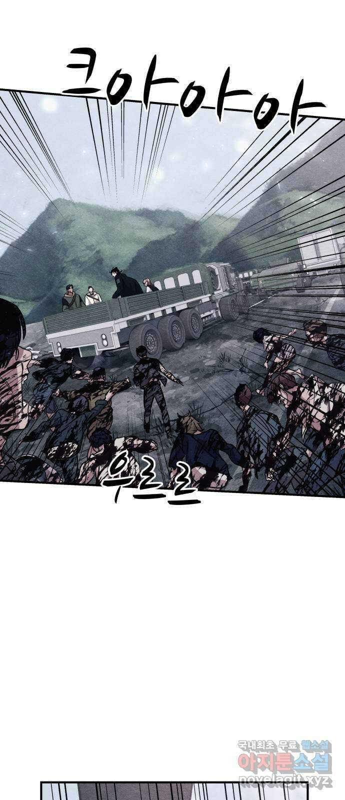 좀비X슬래셔 24화 9