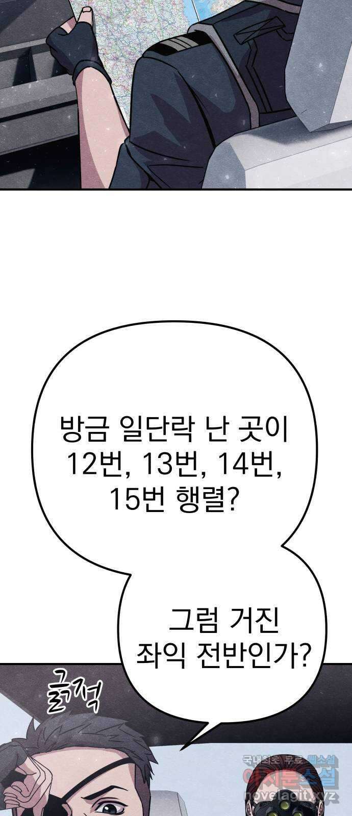 좀비X슬래셔 24화 16
