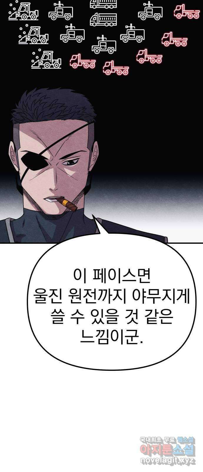 좀비X슬래셔 24화 22
