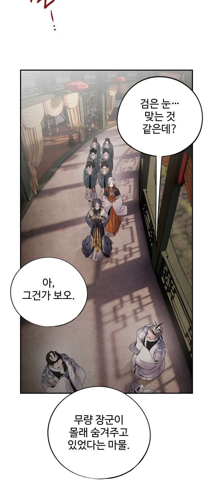 아사 57화. 가인 4