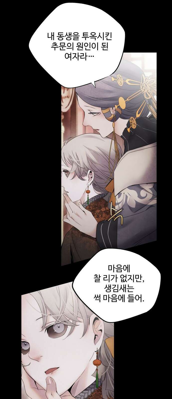 아사 57화. 가인 8