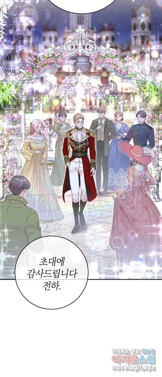 흑화한 노예남을 길들였다 25화 7