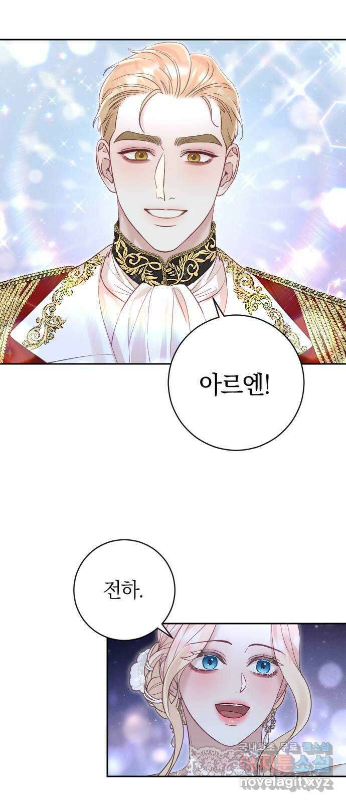 흑화한 노예남을 길들였다 25화 8